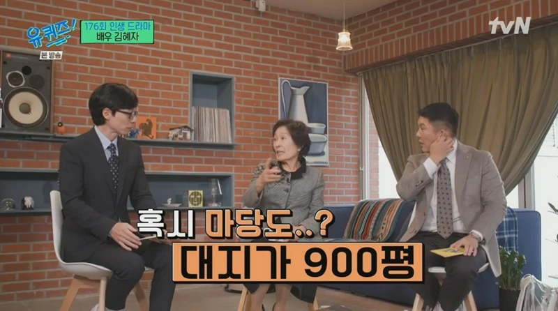 유복한 가정 환경에서 자랐다고 털어놓은 김혜자