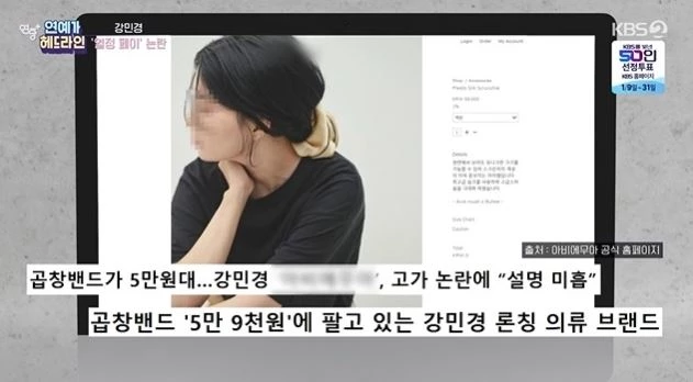 '연예인 프리미엄'이 재조명됐다