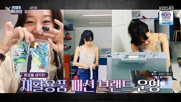 '연예인 프리미엄'이 재조명됐다