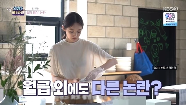 '연예인 프리미엄'이 재조명됐다 / 이하 KBS2 '연중 플러스'