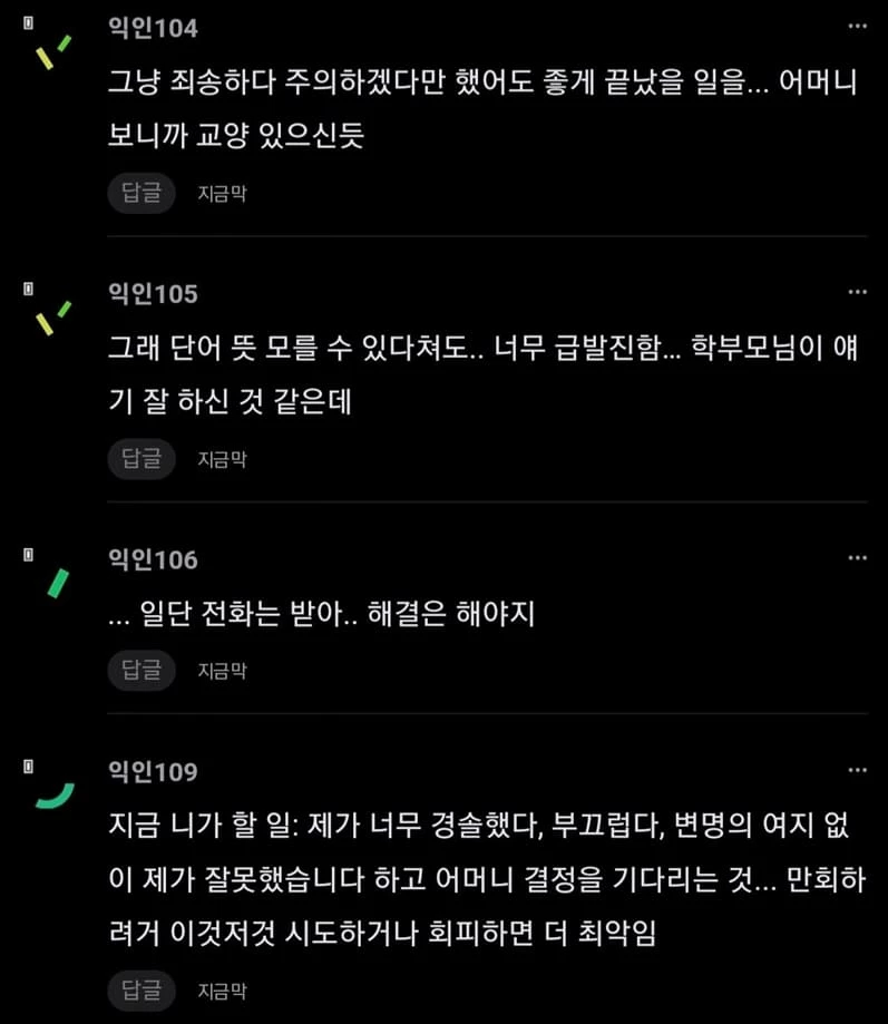 해당 게시물 댓글 창