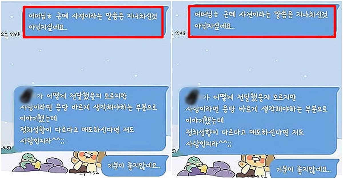 네티즌이 학부모에게 보낸 메시지 내용 / 온라인 커뮤니티 '인스티즈'