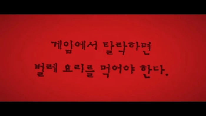 영상을 통해 공개된 게임 규칙