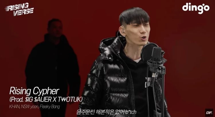 플리키뱅이 노엘 디스하는 장면 / 유튜브 'dingo freestyle'