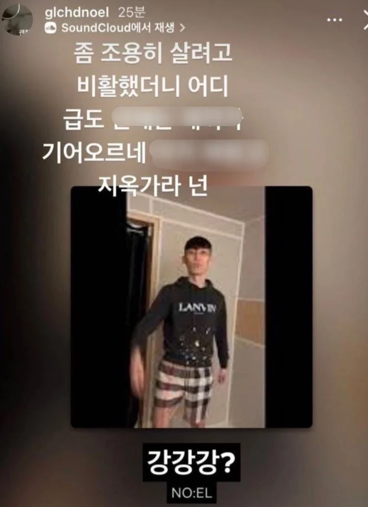 노엘이 플리키뱅을 디스하면서 인스타그램 스토리에 올린 게시글   / 노엘 인스타그램