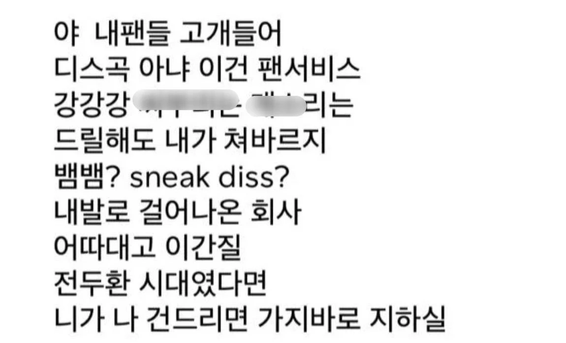 노엘 '강강강' 가사 일부분