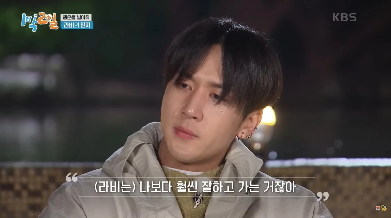 '1박2일' 하차 당시 눈물 흘린 라비 / KBS2 '1박2일 시즌4'