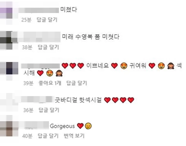 BJ 미래의 수영장 사진을 본 누리꾼들 반응