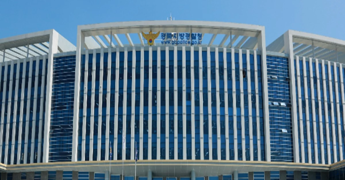 경북경찰이 택배배송 등을 가장한 스미싱 문자메시지 피해예방 요령을 안내했다. 사진은 경북경찰청 전경/경북경찰