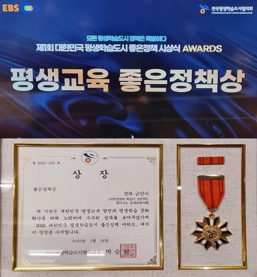 군산시