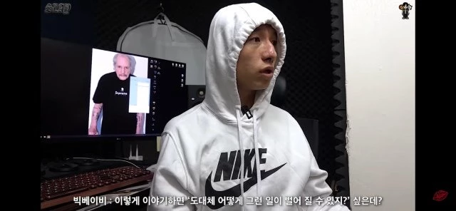 당시 상황을 설명 중인 빅베이비 / 이하 유튜브 '남궁재불'