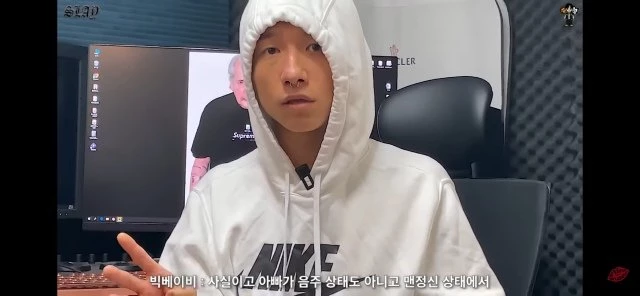 당시 상황을 설명 중인 빅베이비