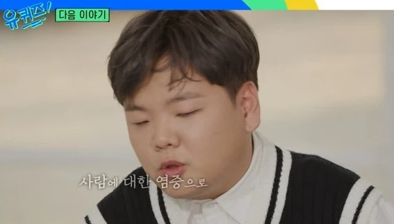 18일 오후 방영된 tvN 예능 프로그램 '유 퀴즈 온 더 블럭' 다음 주 예고에 등장한 유튜버 곽튜브(곽준빈) / 이하 tvN
