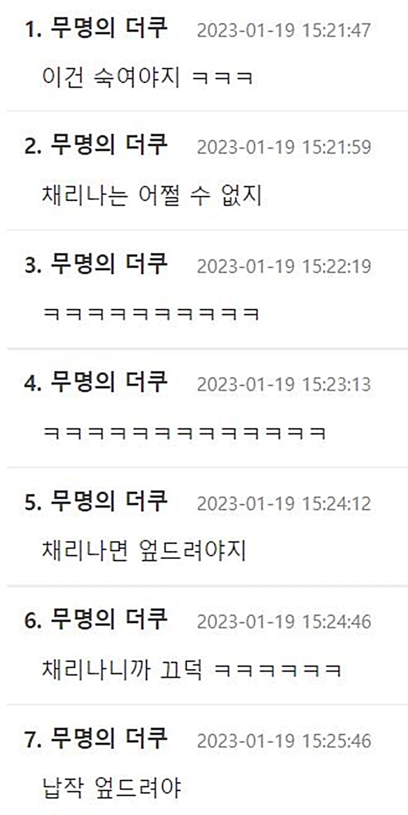 배윤정-채리나 영상 관련 커뮤니티 더쿠에 달린 네티즌 댓글