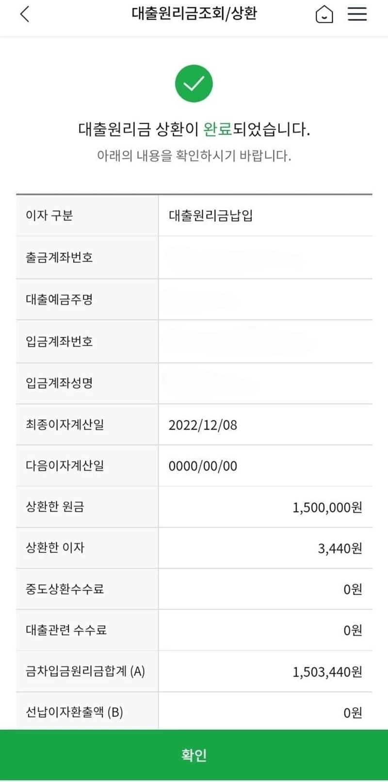 코인으로 2억2천만원 잃고 퇴사 2년 만에 빚 청산... 죽을 고비 많이 넘겼다” (+인증) | 위키트리