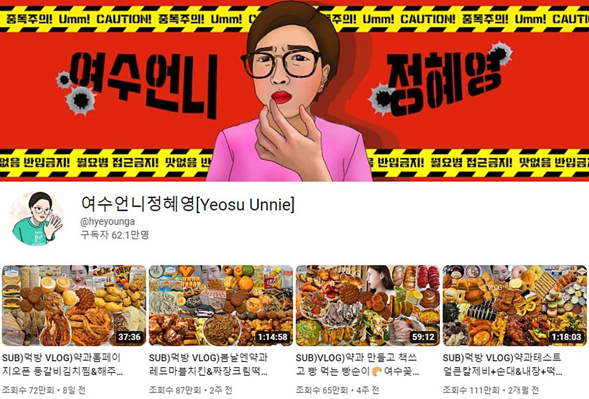 '여수언니정혜영' 유튜브 채널 캡처 / 이하 유튜브 '여수언니정혜영'