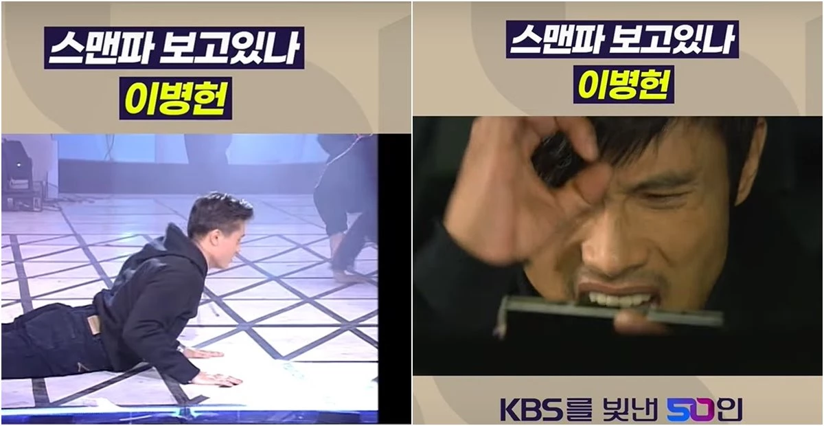이하 KBS를 빛낸 50인 영상에 올라온 배우 이병헌 과거 모습 / 이하 유튜브 'KBS 한국방송'