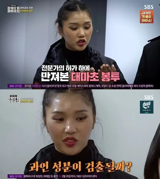 이하 SBS '관계자 외 출입금지'