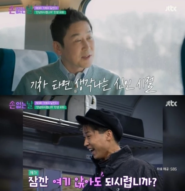 이하 신동엽이 한가인과 이야기를 나누며 신인 시절을 회상하고 있다 / 이하 JTBC '손 없는 날'