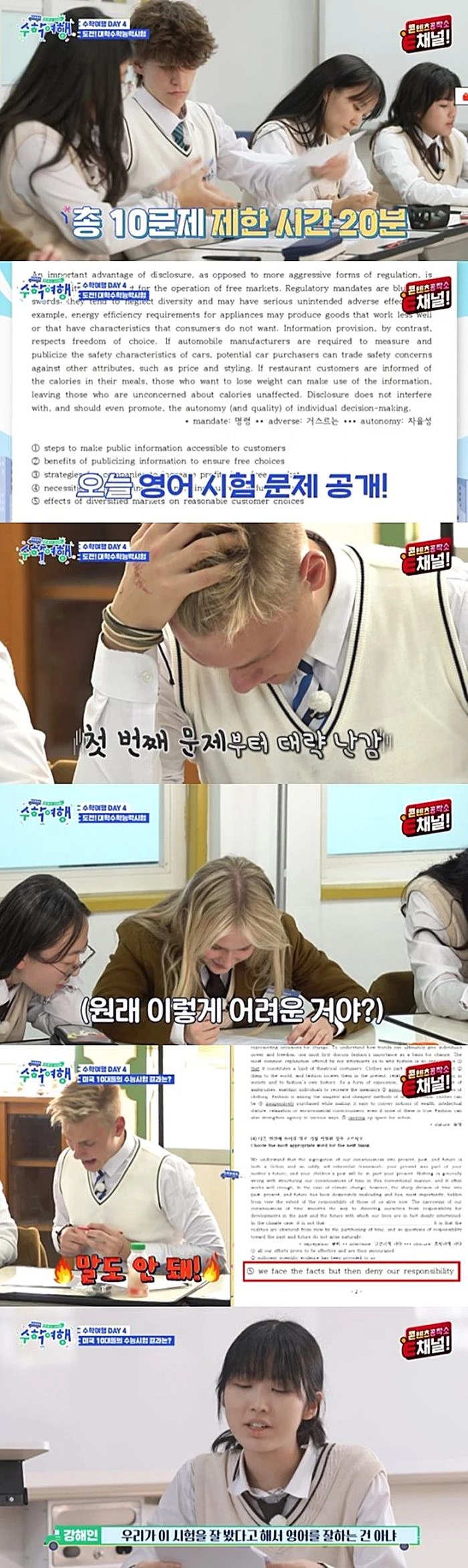 수능 영어 시험을 풀고 어려워하는 미국 10대들