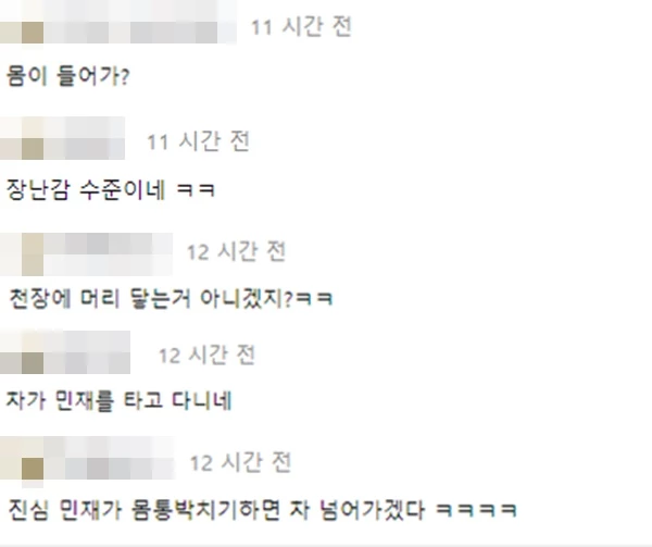 김민재의 자동차를 본 누리꾼 반응 / 온라인 커뮤니티 '에펨코리아' 댓글 창