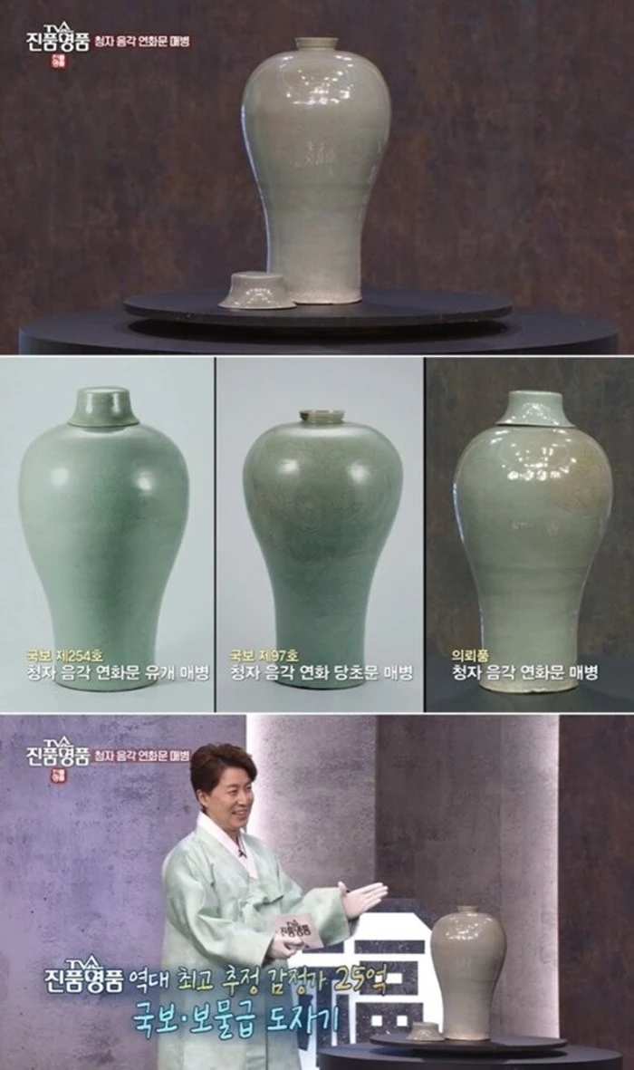 감정위원조차 감탄한 청자 음각 연화문 매병의 모습