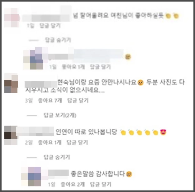영호 인스타그램에 남긴 댓글 / 영호 인스타그램 댓글창 캡처 일부