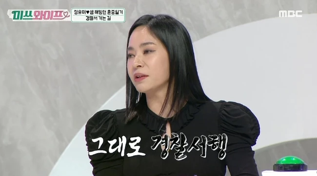 샘 해밍턴 아내 정유미 / 이하 MBC '미쓰와이프'