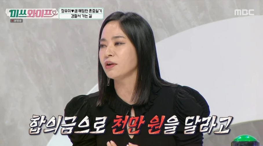 결혼 전 연애 시절 회상하는 정유미