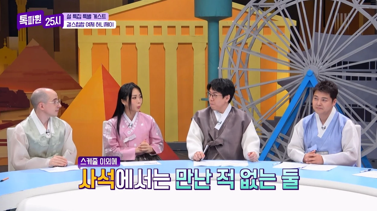 사석에서 만난 적이 없다는 허니제이와 전현무