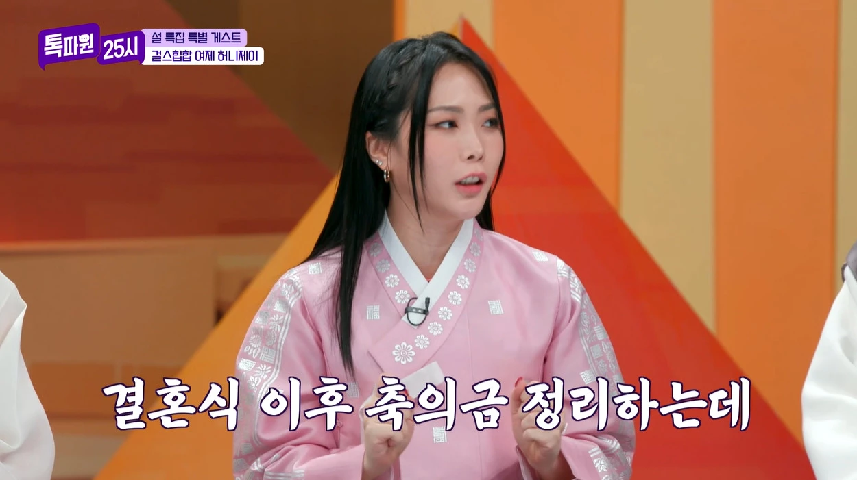 전현무가 낸 축의금 언급하는 허니제이