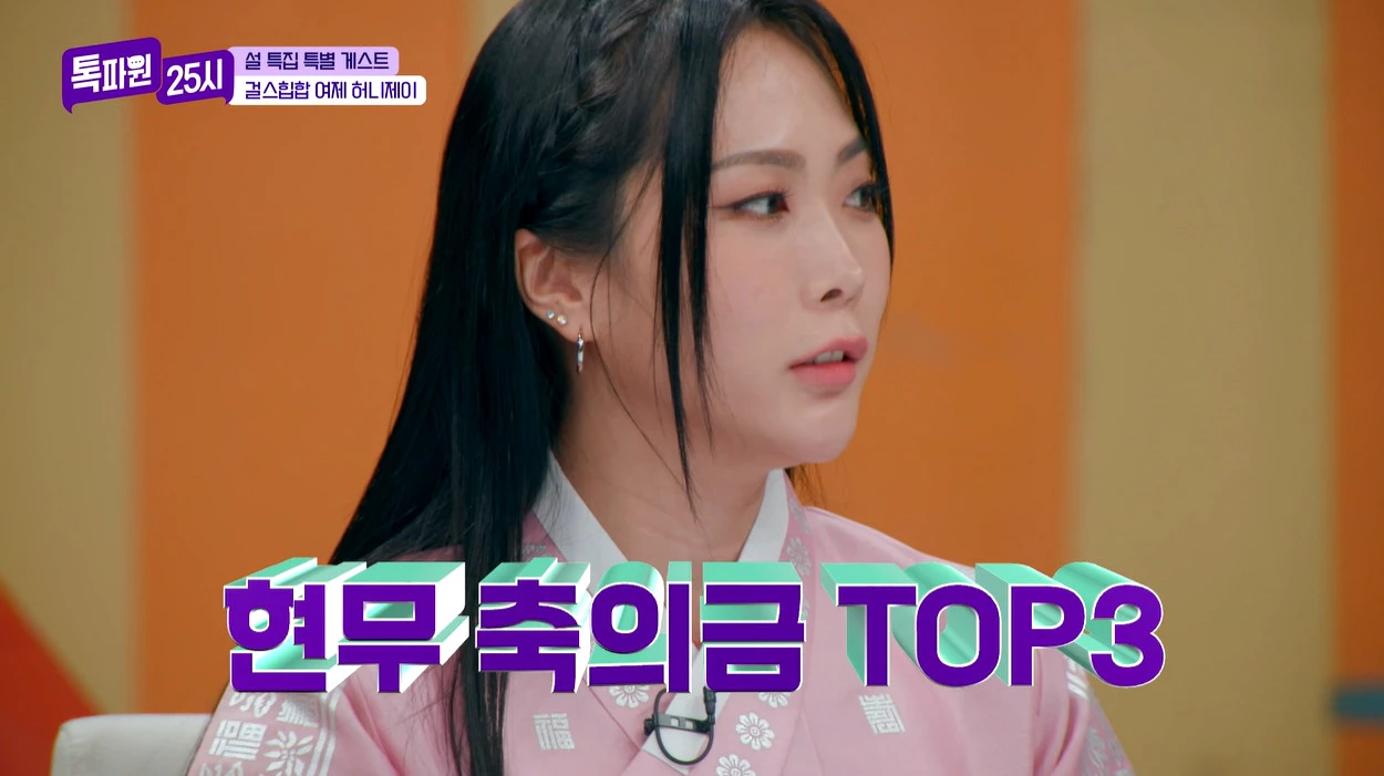 축의금 BEST3 안에 들었다는 전현무