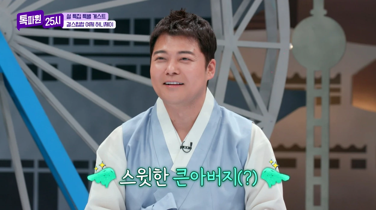 쑥스러워하는 전현무