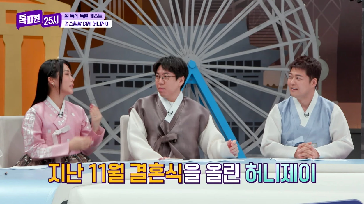 지난해 11월 결혼식 올린 허니제이 / 이하 JTBC '톡파원 25시'