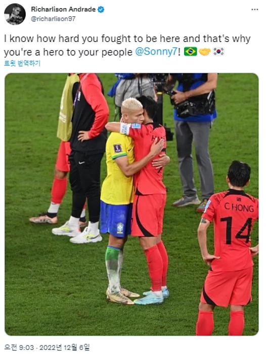 지난해 12월 FIFA 카타르 월드컵 대한민국과 브라질의 16강전 이후 히샬리송이 트위터에 올린 글과 사진 / 히샬리송 트위터