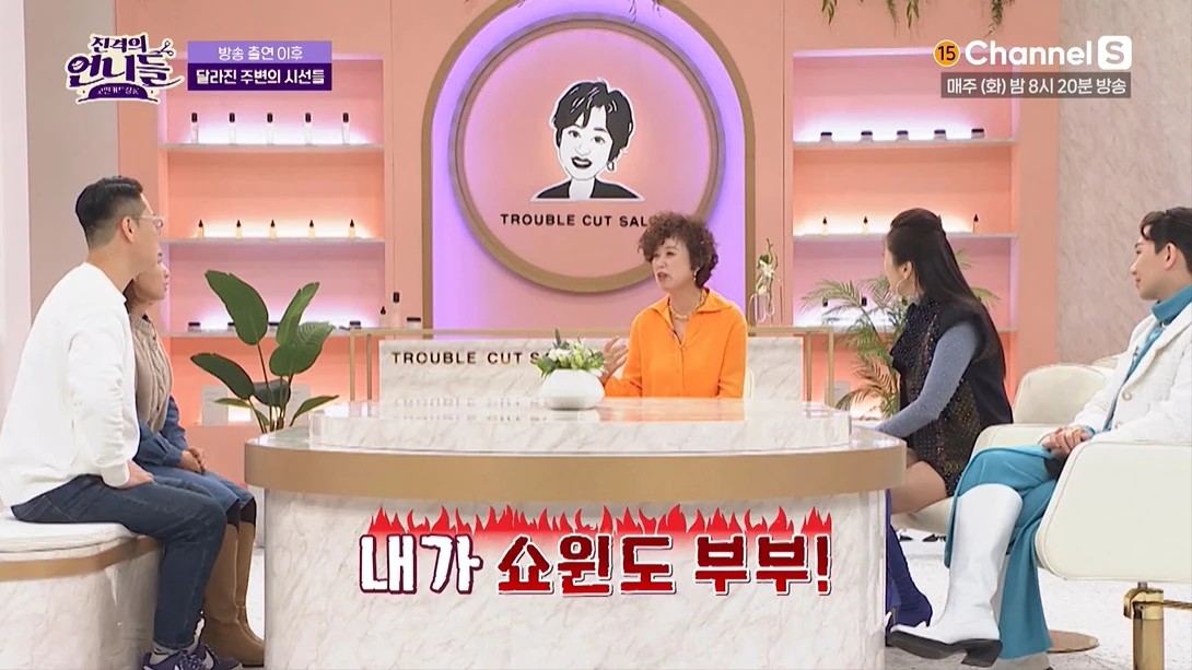 남편 이봉원 악플 언급한 박미선