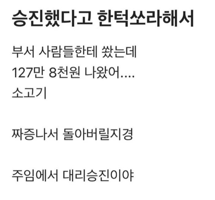 A씨가 24일 온라인 커뮤니티 블라인드에 올린 글 / 온라인 커뮤니티 '블라인드', 온라인 커뮤니티 '더쿠' 캡처