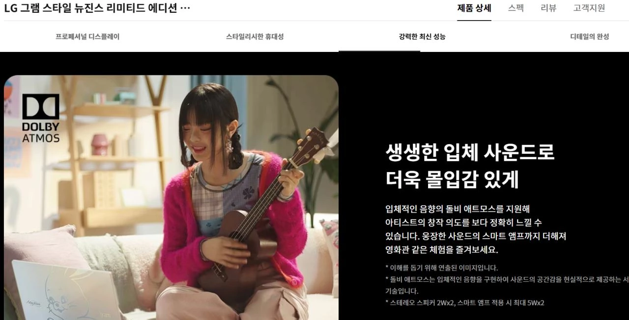 LG 그램과 콜라보레이션 한 뉴진스