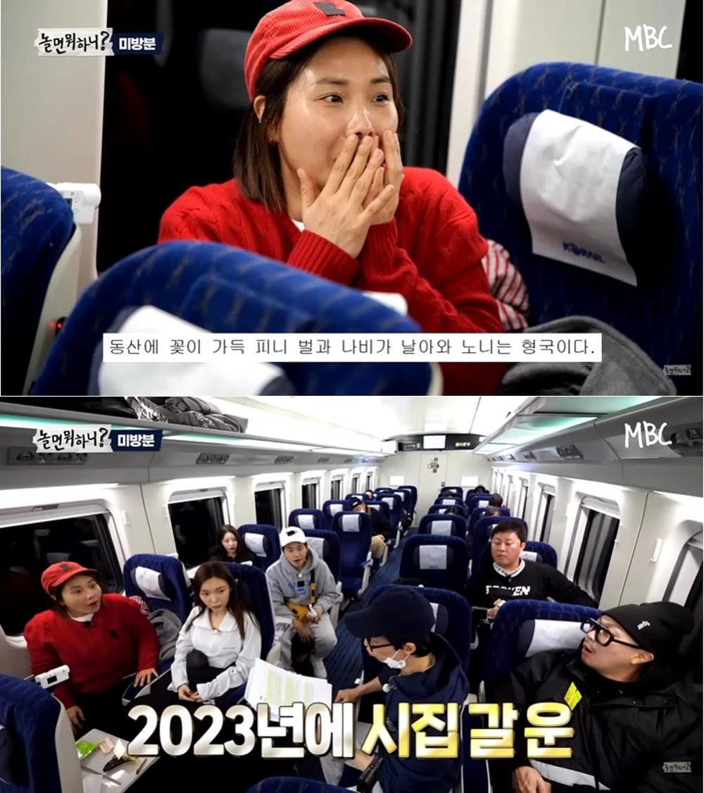 이하 유튜브 '놀면 뭐하니?' 캡처