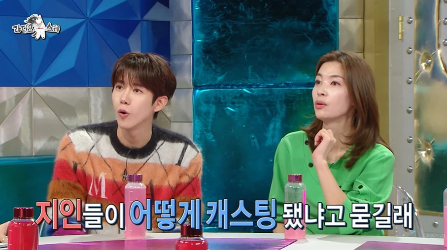 캐스팅 비화 언급하는 장면