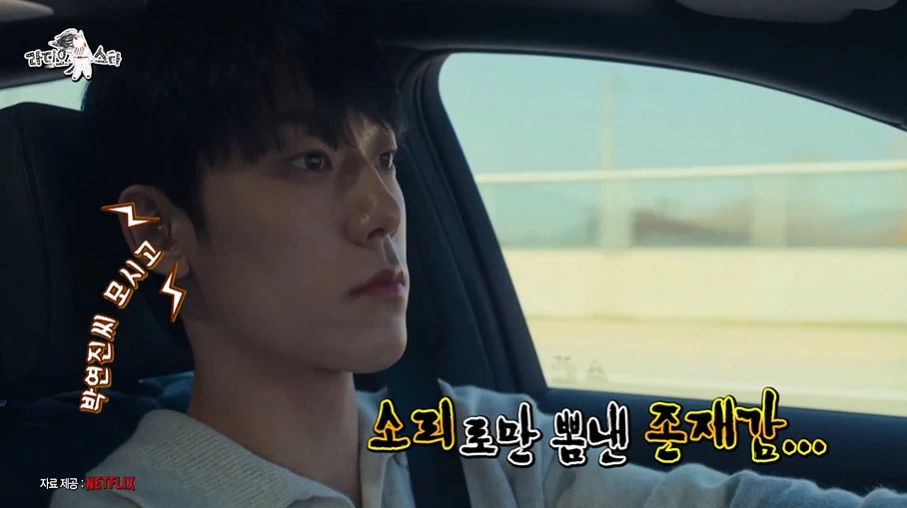 소리로만 연출된 장면 (자료 제공: 넷플릭스)