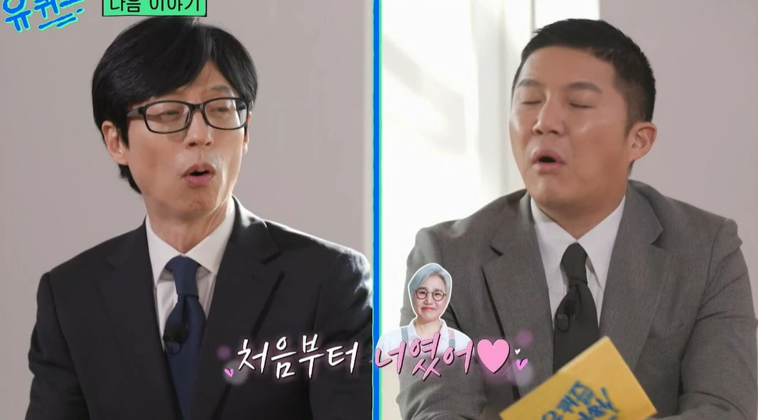 캐스팅 비화 전해 들은 두 MC
