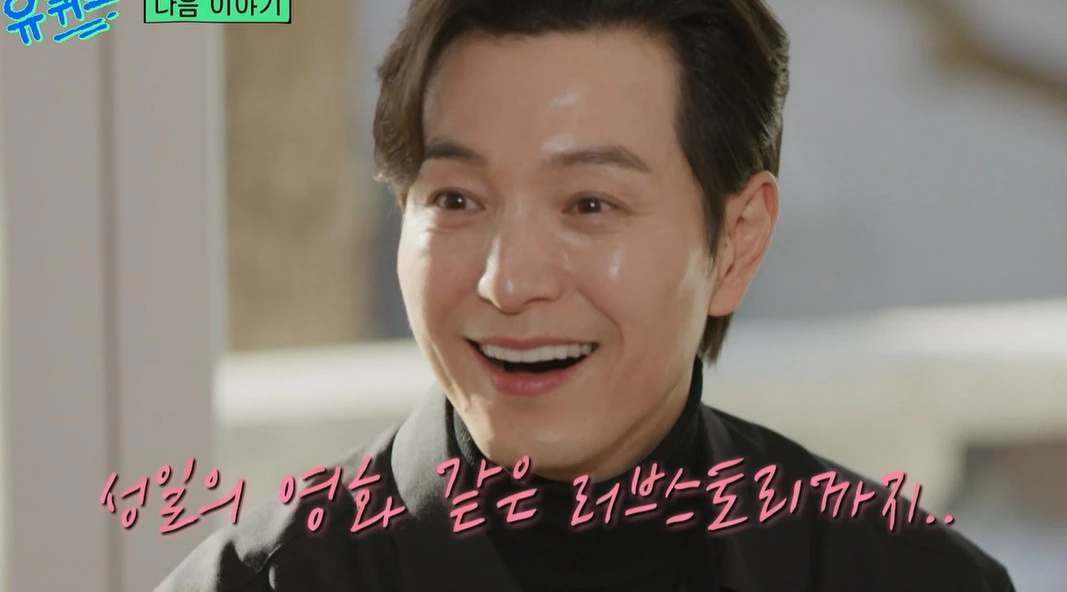 미소 짓는 정성일