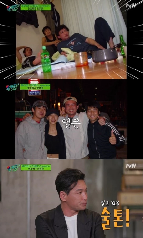 tvN '유 퀴즈 온 더 블럭'에 출연해 자신의 술톤에 대해 이야기하고 있는 황정민 / tvN '유 퀴즈 온 더 블럭'