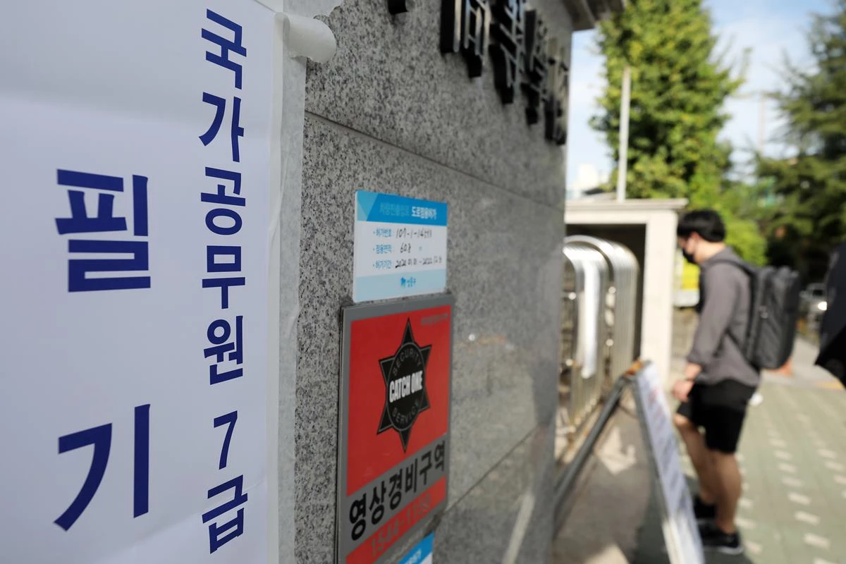 공무원 시험장 / 뉴스1