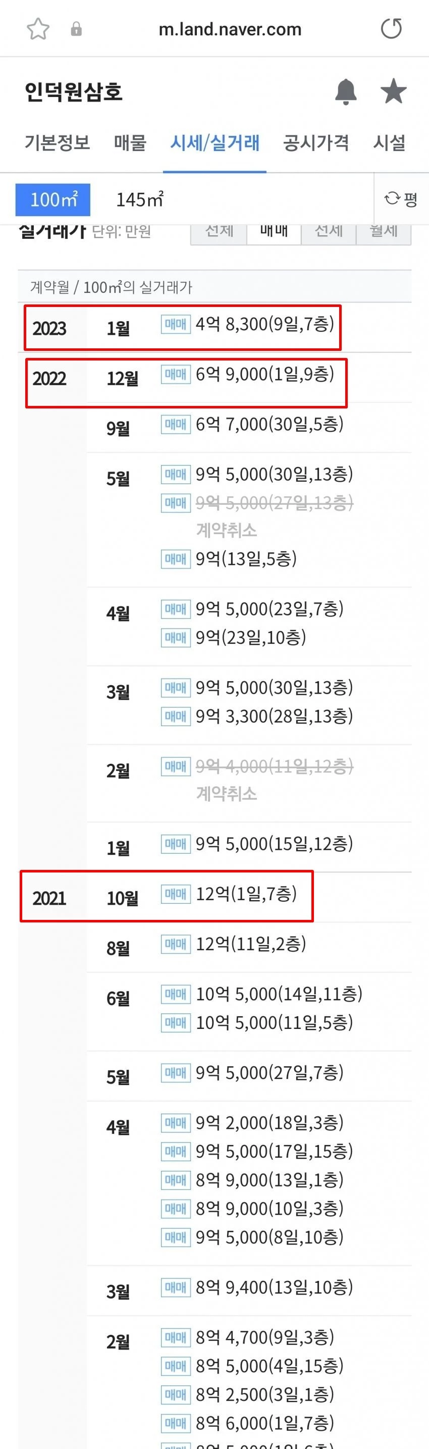 네이버부동산·에펨코리아