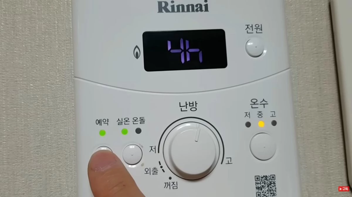 난방비 절감 위한 '예약모드' 중요성 강조한 한량 나그네