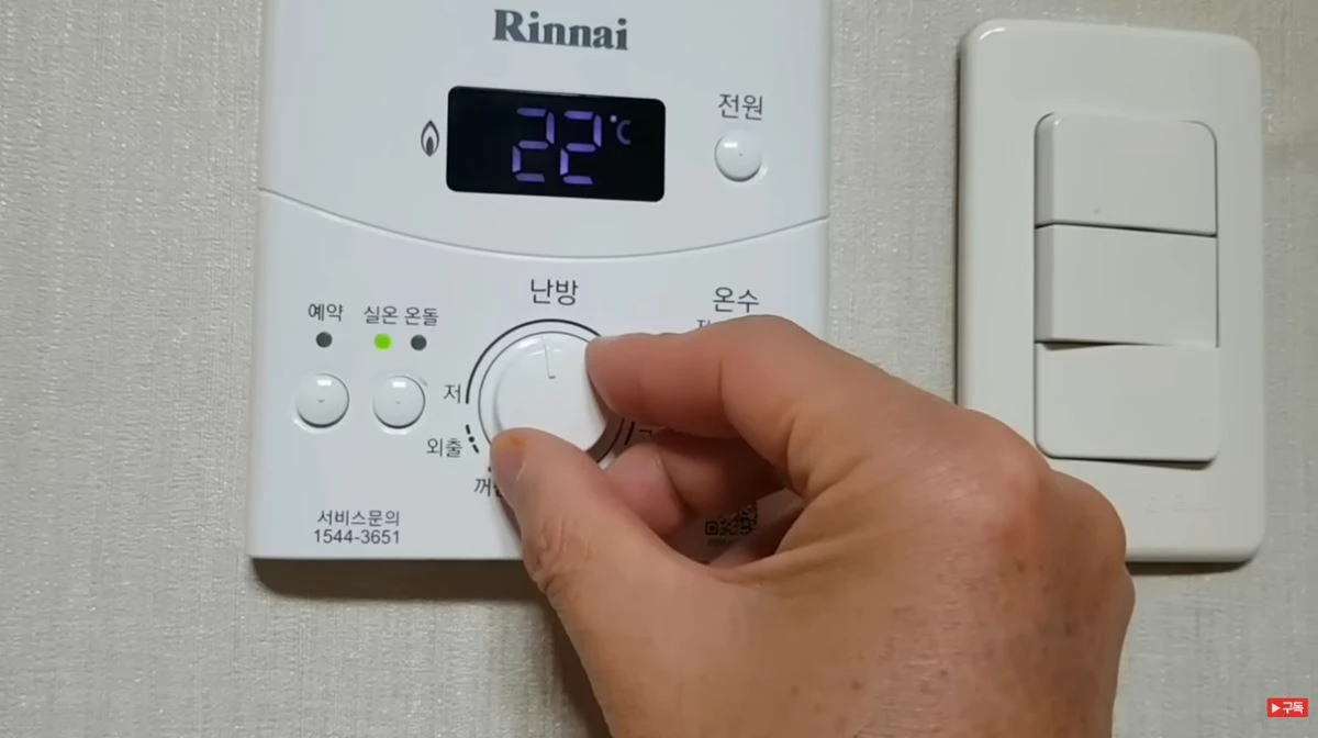 보일러 온도조절기