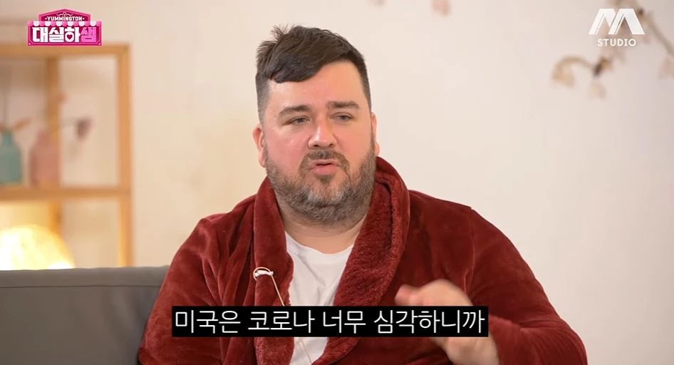 이민 준비 과정에서 코로나19 발생으로 계획이 보류됐다는 샘 해밍턴