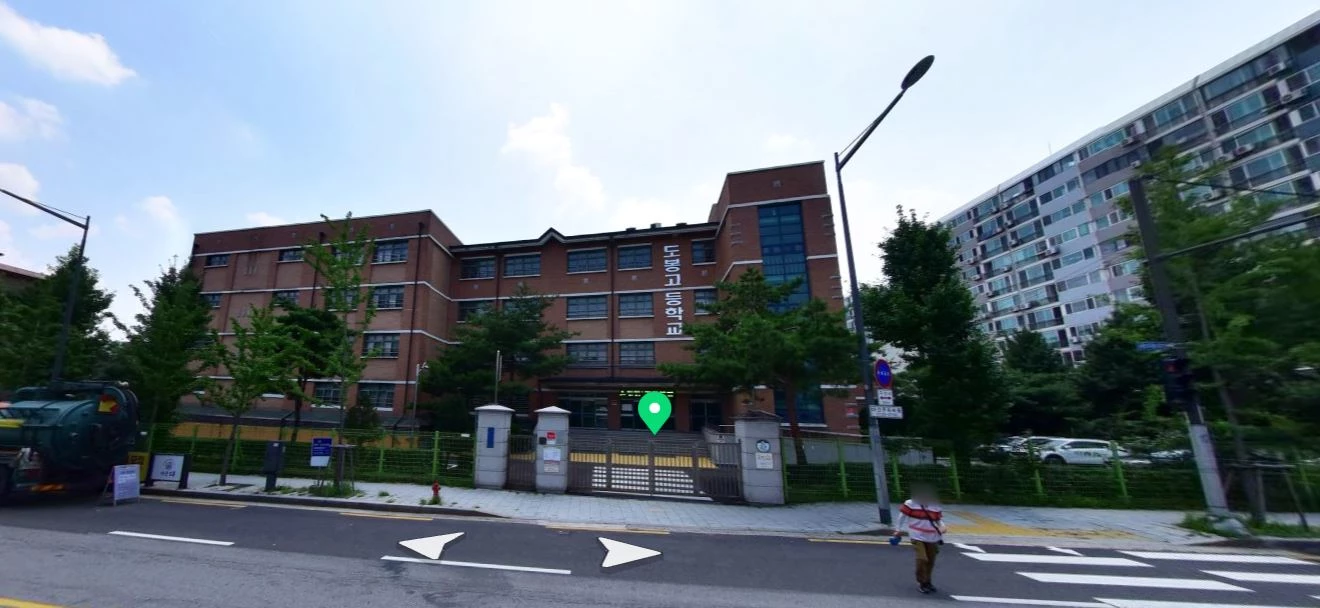 도봉고 / 네이버 거리뷰